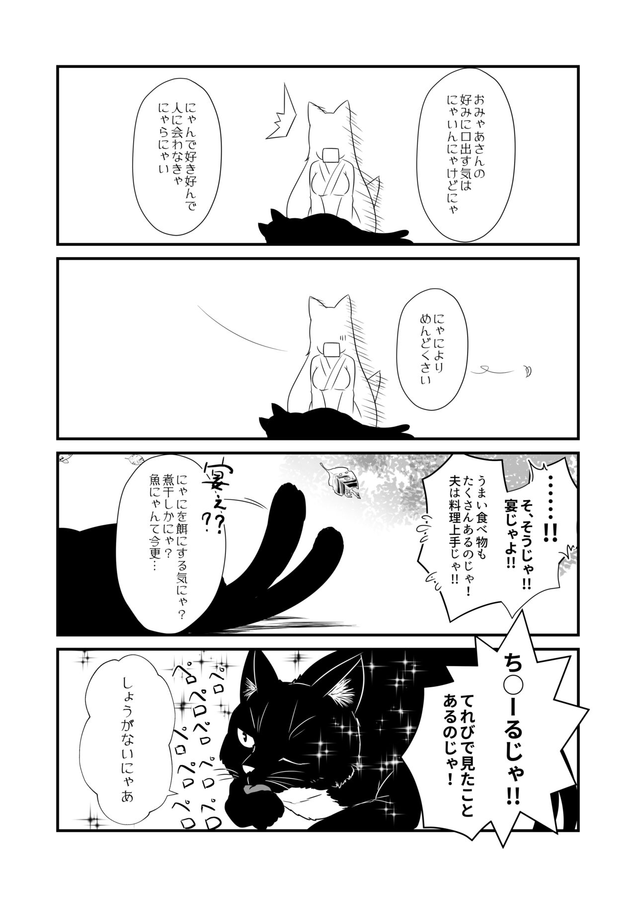 Kohaku Biyori Vol. 7 - Page 11