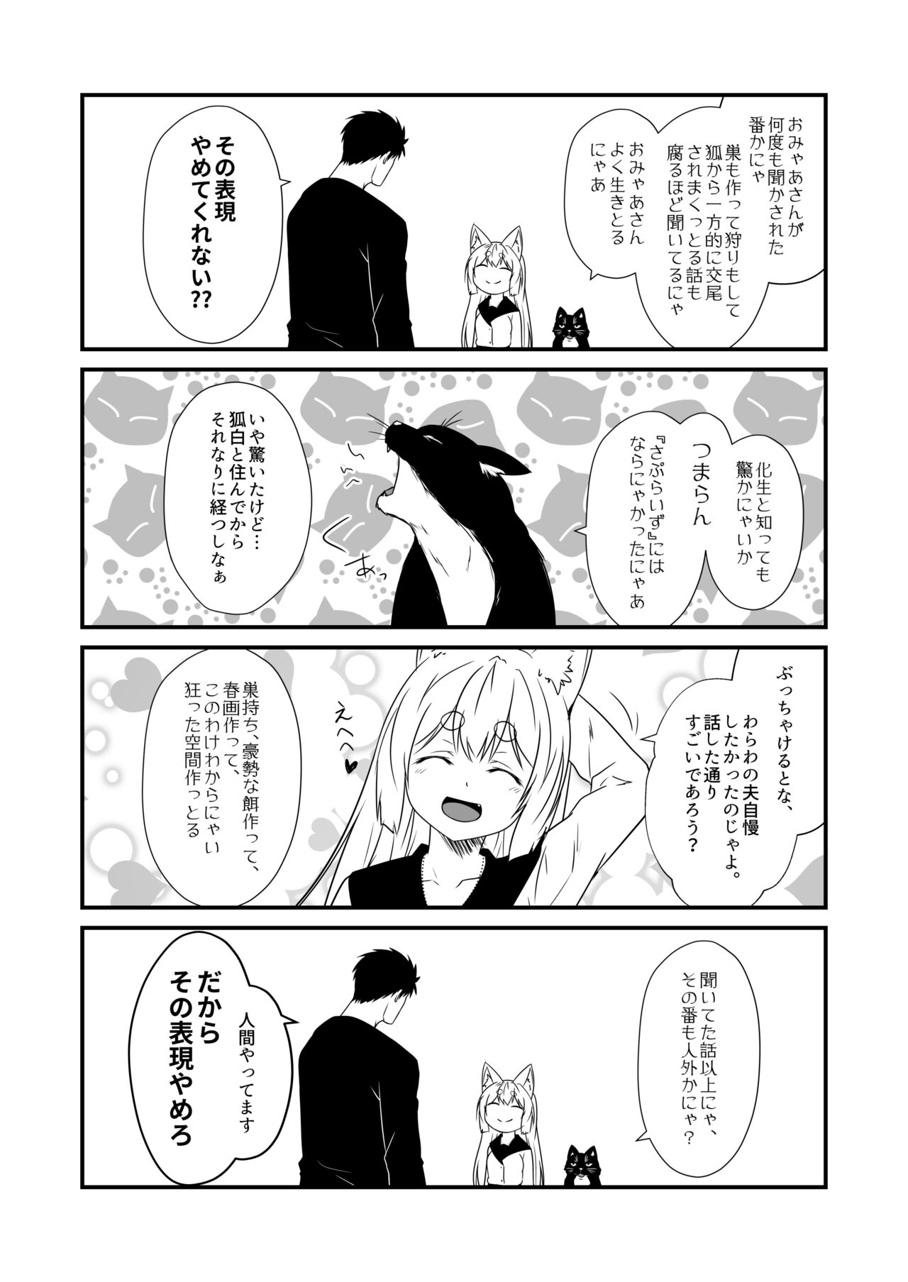 Kohaku Biyori Vol. 7 - Page 14