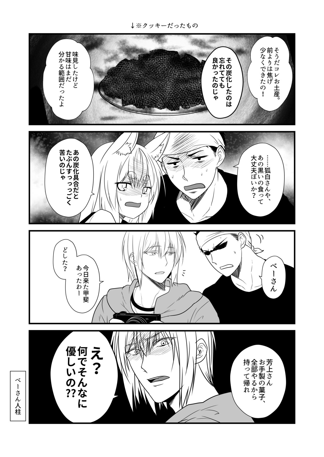 Kohaku Biyori Vol. 7 - Page 19