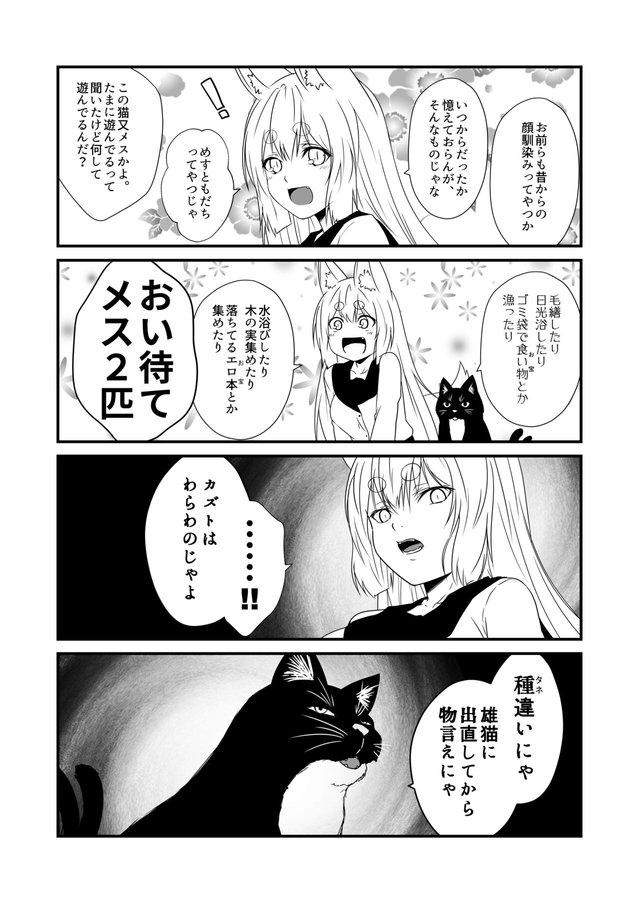 Kohaku Biyori Vol. 7 - Page 27