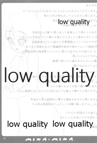 憂は唯の隣でどんな夢を見る? - Page 24