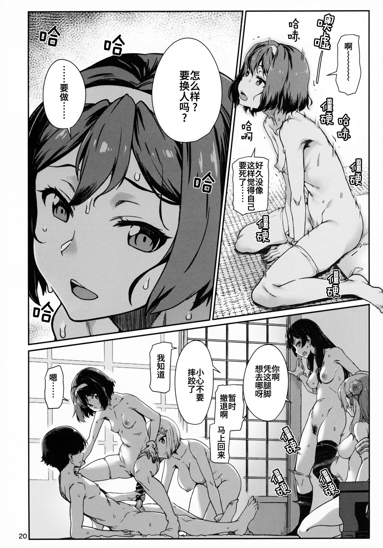 Okuyukashi Oominato Hen - Page 21