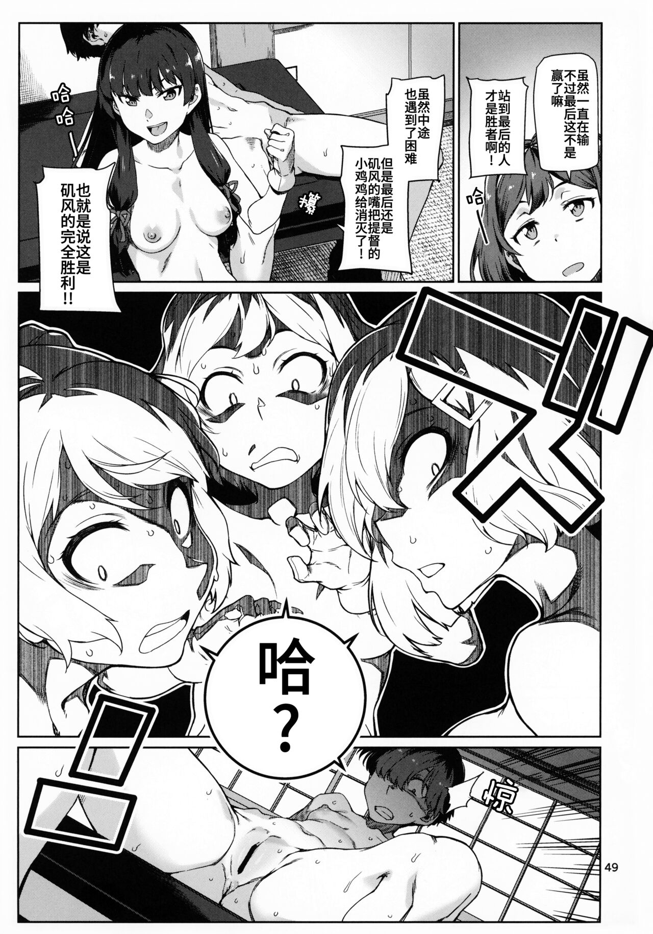 Okuyukashi Oominato Hen - Page 50