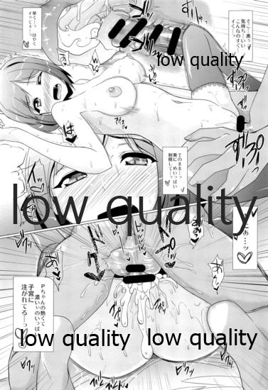 MIKU/LΦVE - Page 18