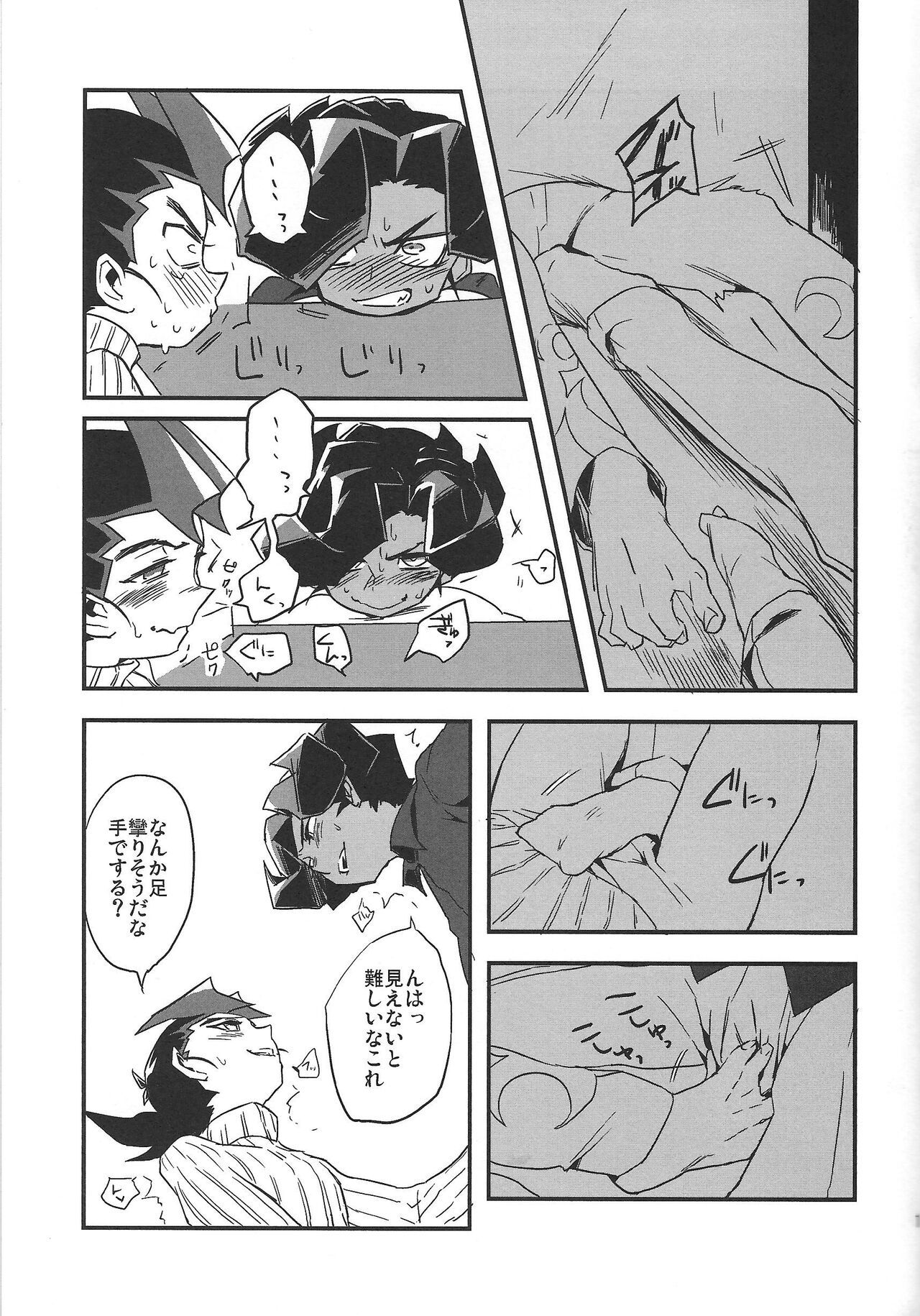 Kotatsu to mikan - Page 12