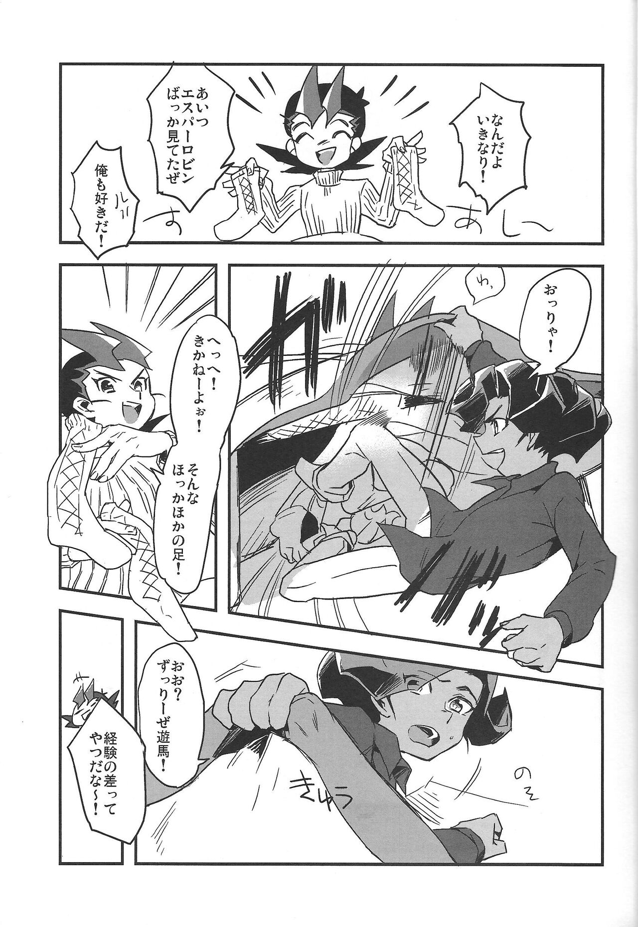 Kotatsu to mikan - Page 6