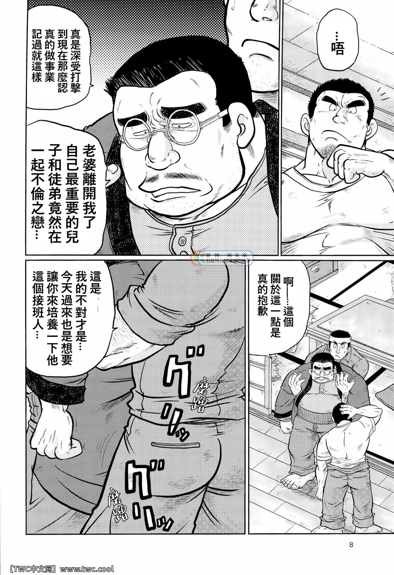 Preview page 8