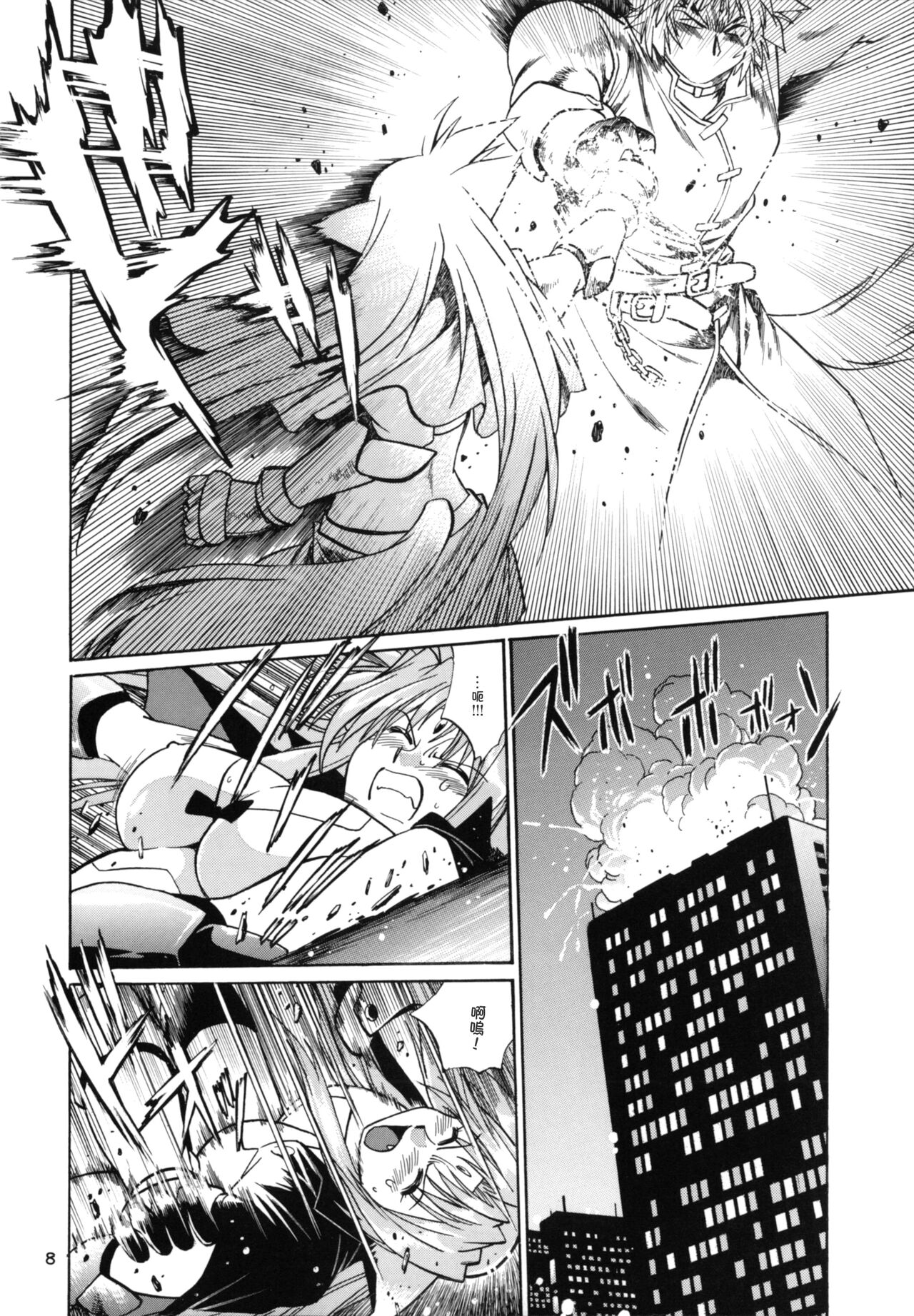 Kemonotachi no Bansan - Page 9