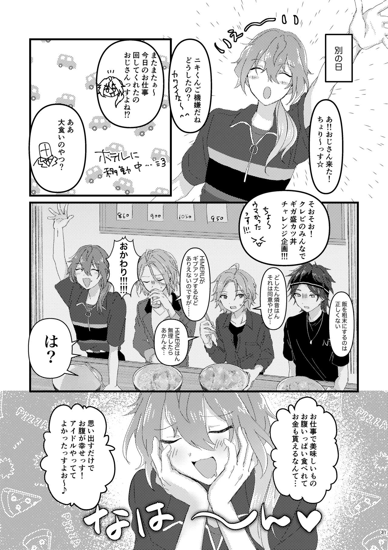 L.O.S.E. へんたいおじさんとしいなのえろほん - Page 30