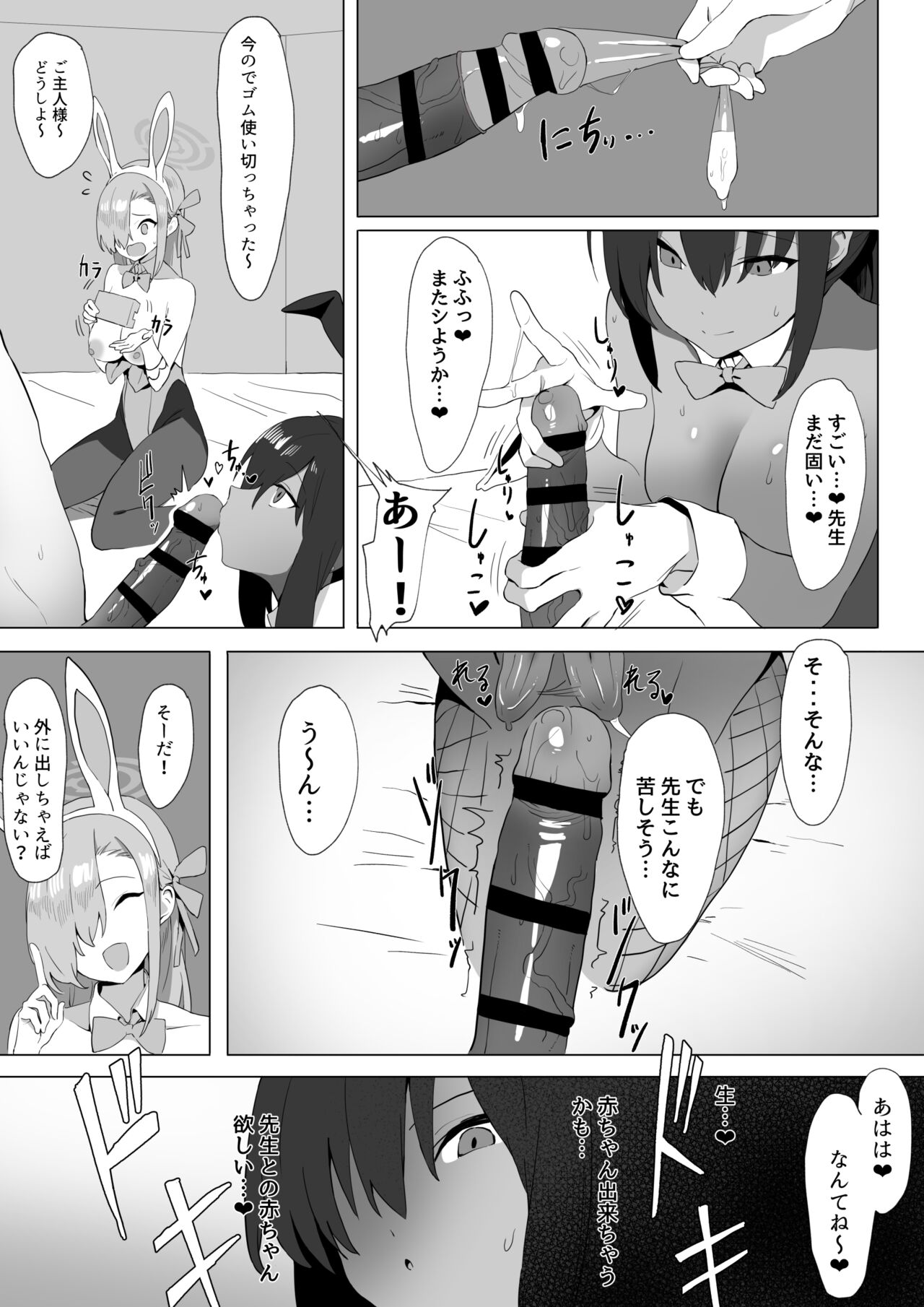 Asuna to Karin no Gohoushi - Page 10