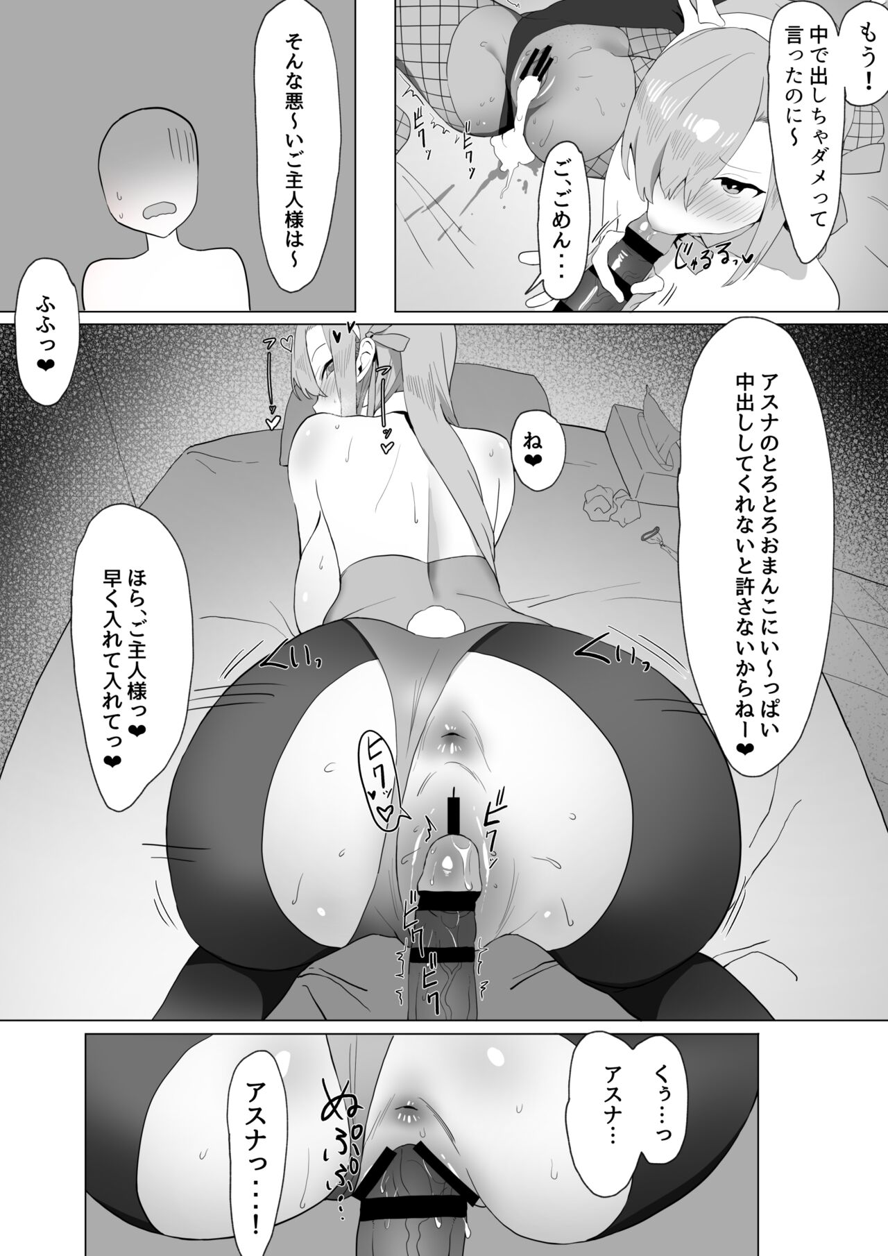 Asuna to Karin no Gohoushi - Page 13