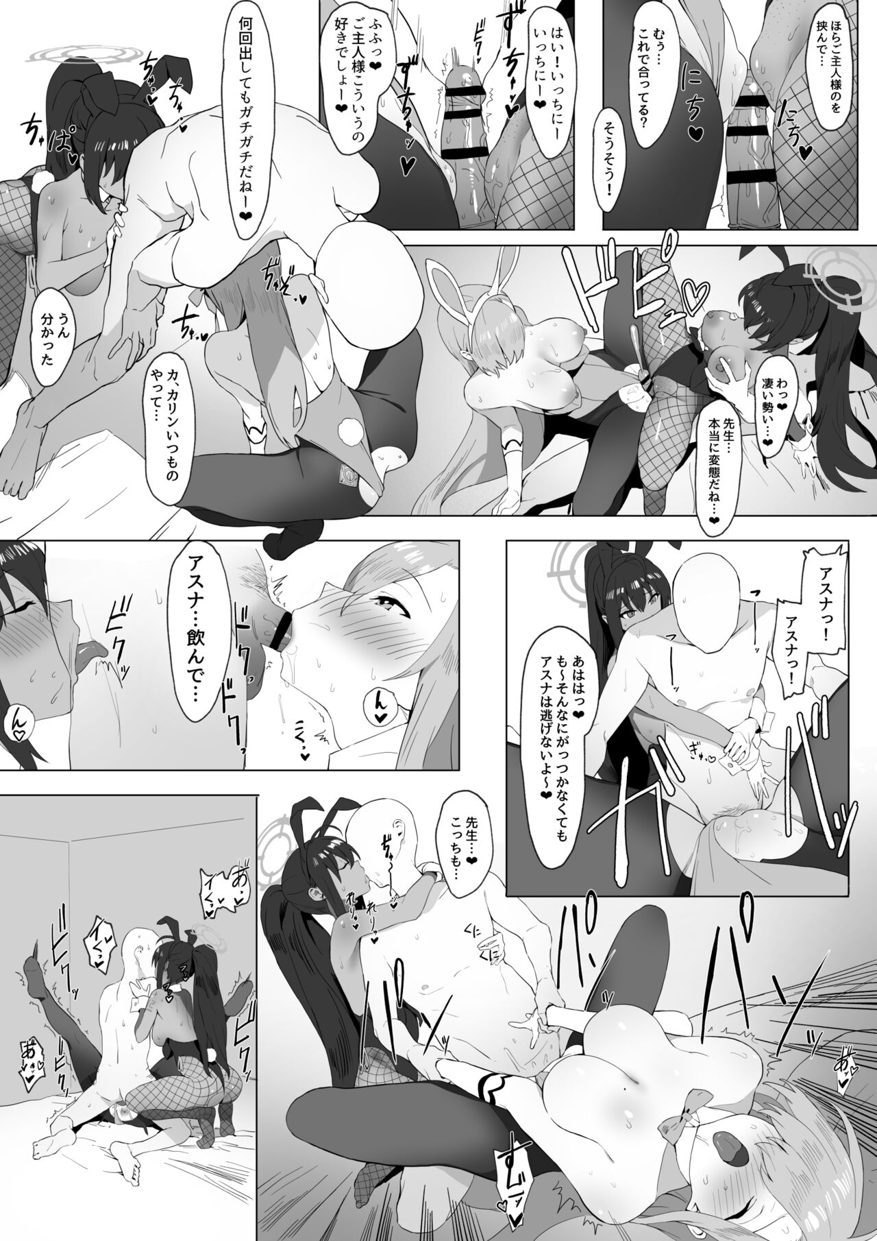 Asuna to Karin no Gohoushi - Page 9