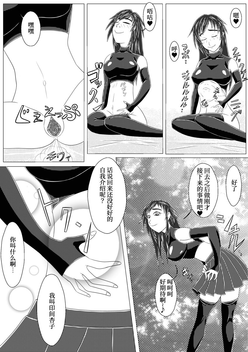 Asaokitara shippo ga haete imashita 2 - Page 35