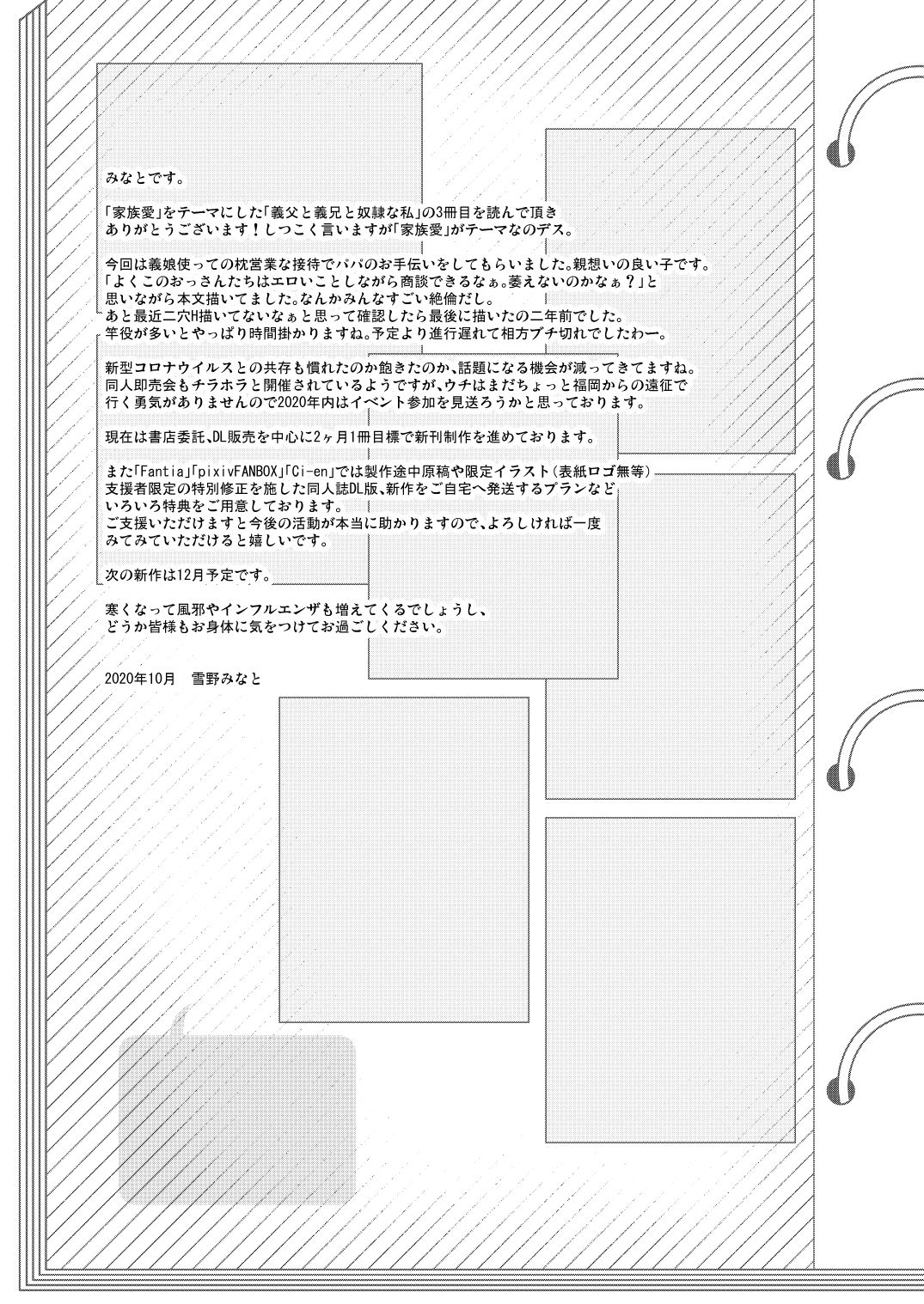 Chichi to Ani to Dorei na Watashi 3 - Page 24