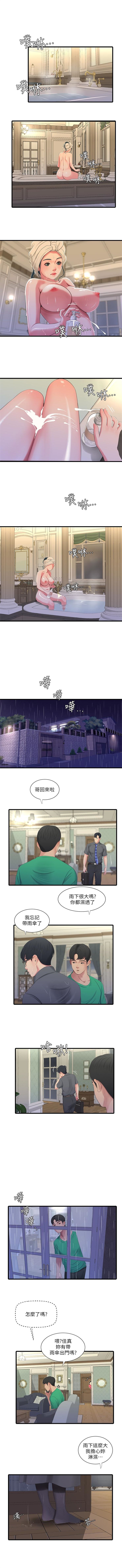 親家四姊妹 1-94 官方中文（連載中） - Page 123