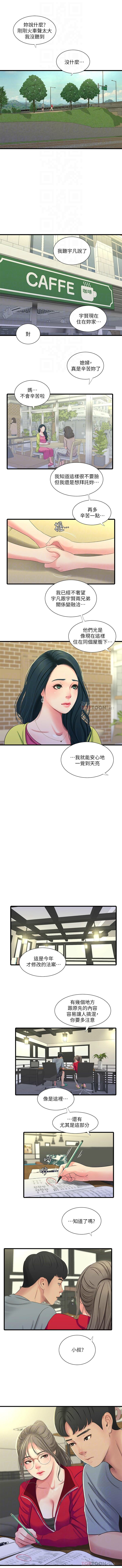 親家四姊妹 1-94 官方中文（連載中） - Page 162