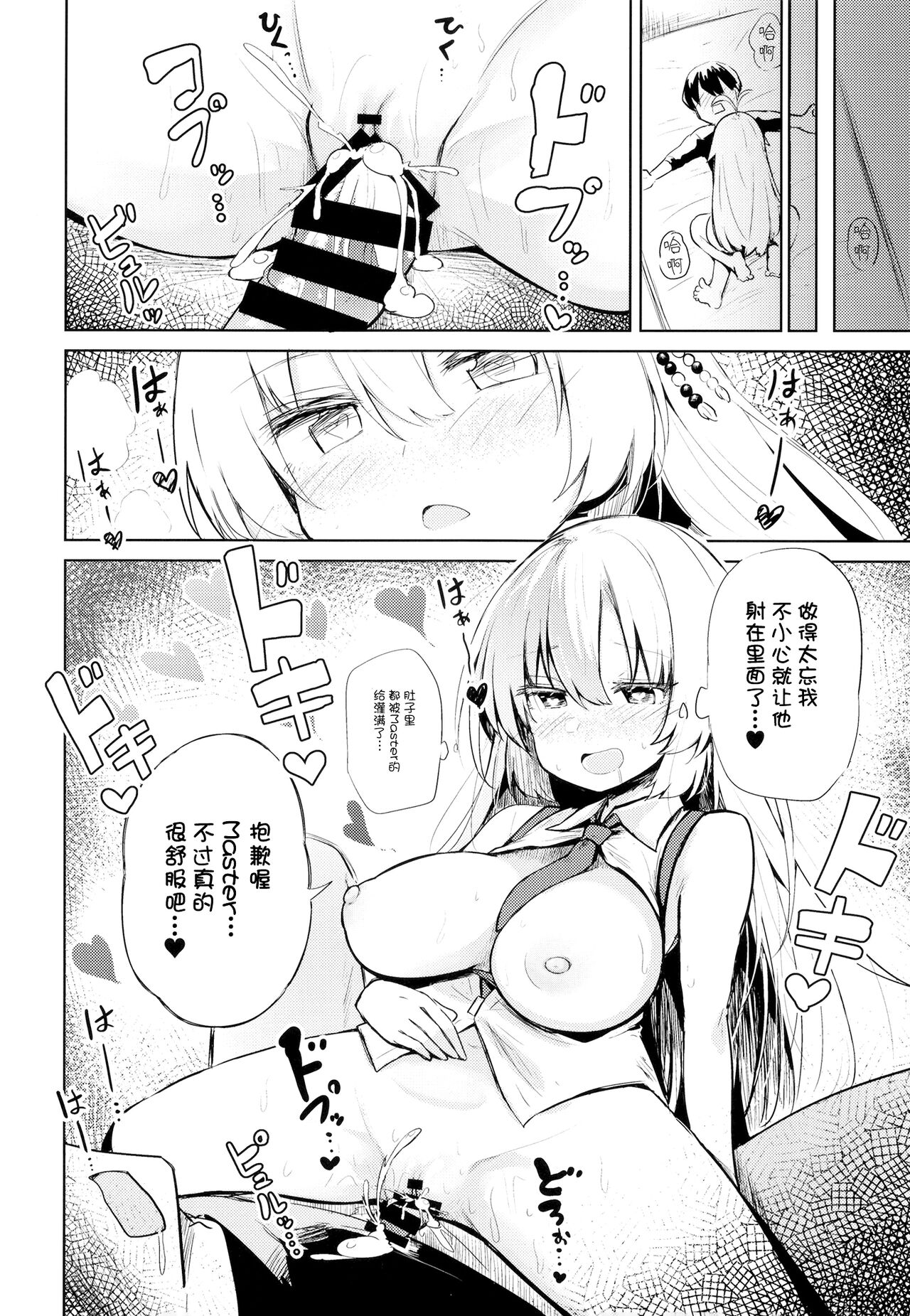 Makichan to etchi de hapuninguna seikatsu - Page 19