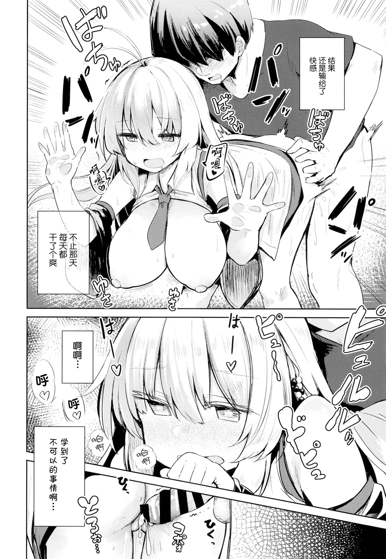 Makichan to etchi de hapuninguna seikatsu - Page 21