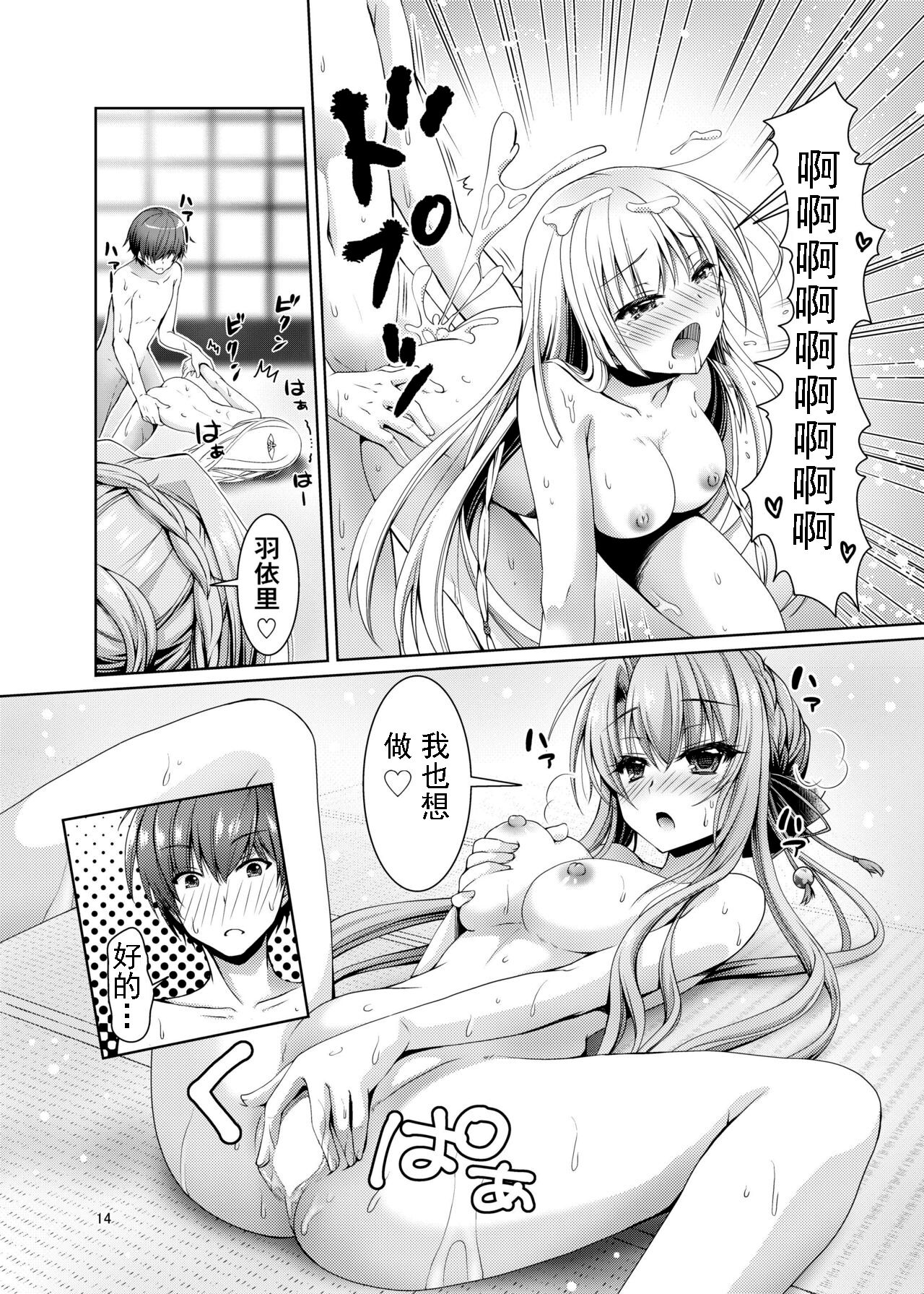 Soretomo Summer - Page 13