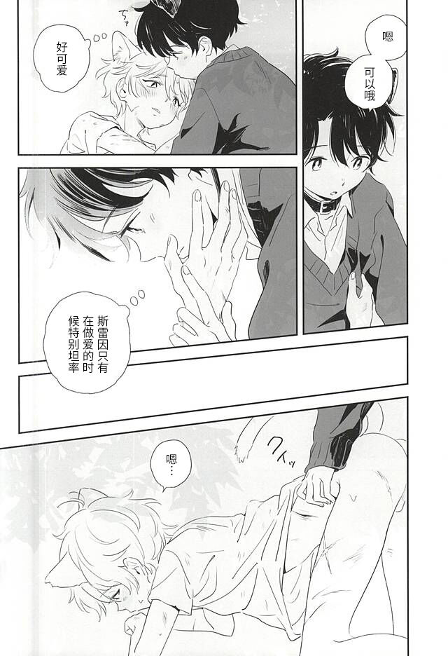 Hitori to Hitoribocchi - Page 14