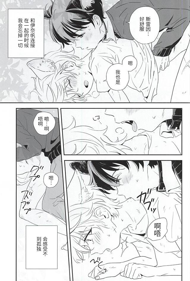 Hitori to Hitoribocchi - Page 17