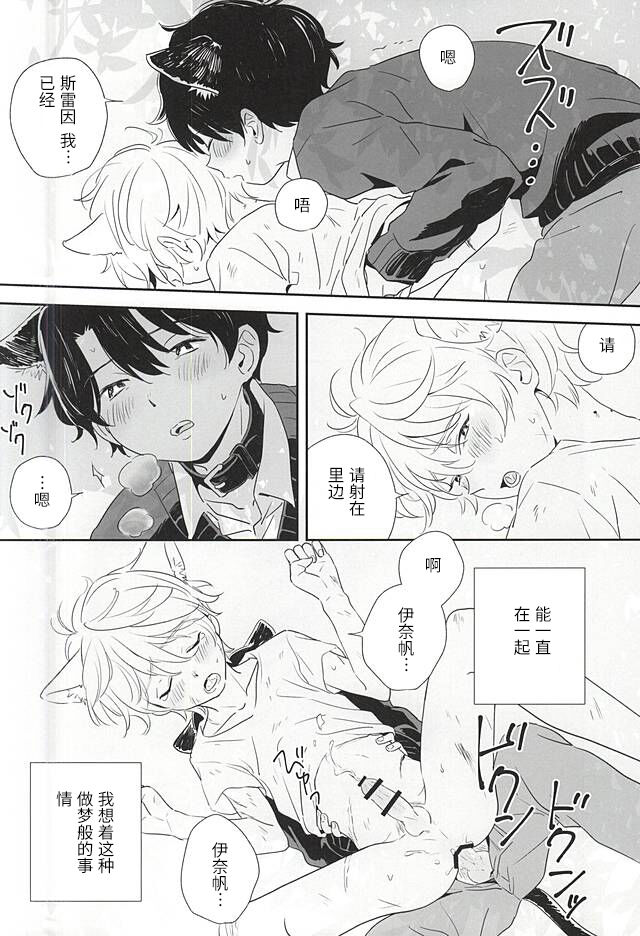 Hitori to Hitoribocchi - Page 18