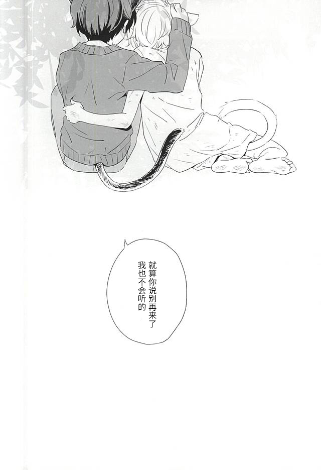 Hitori to Hitoribocchi - Page 22