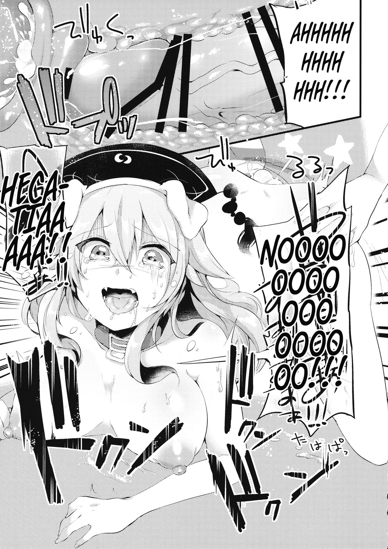 Mesuinu Junko no Rouka de Osanpo - Page 14