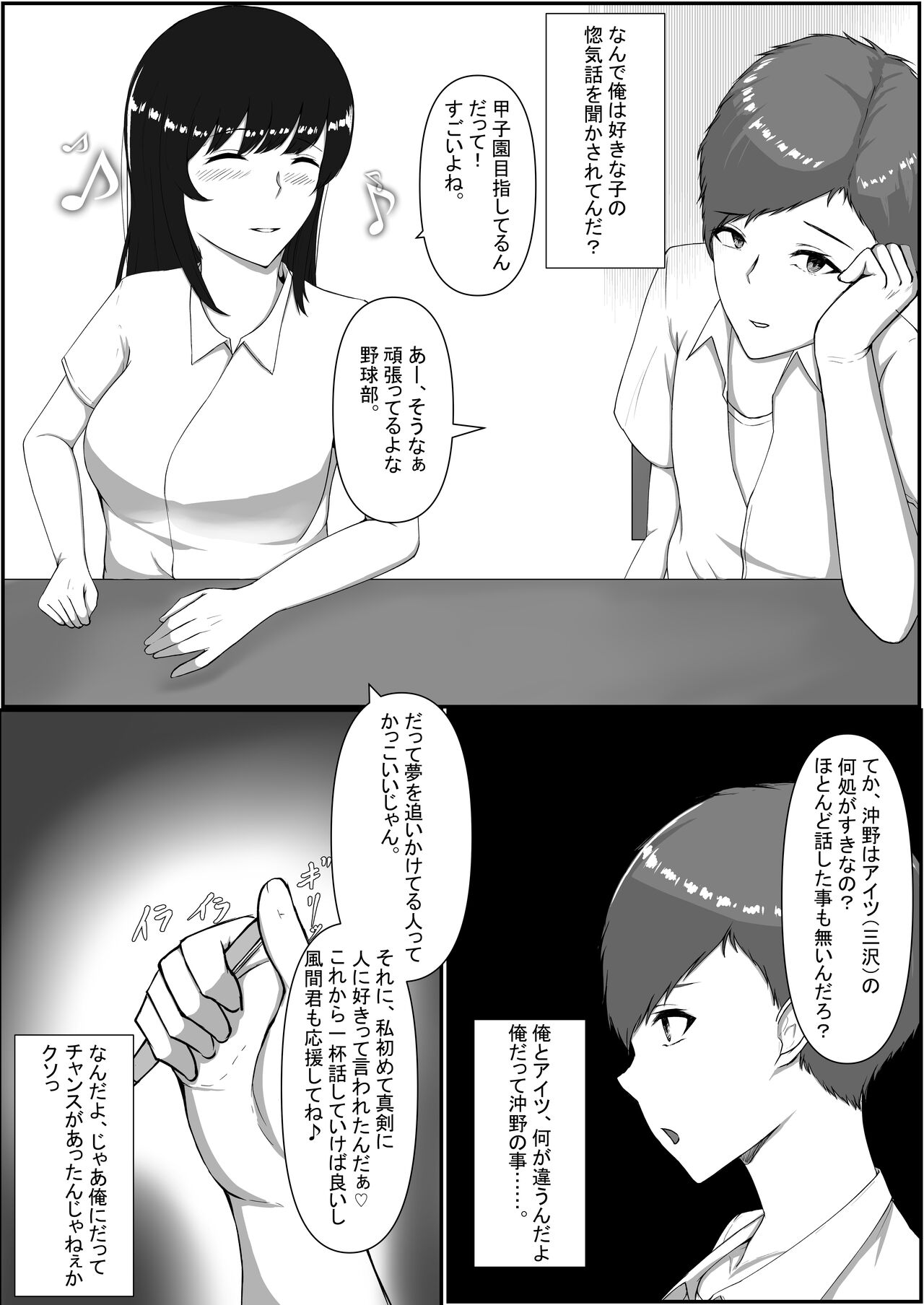 Toshoshitsu no Himegoto - Page 11
