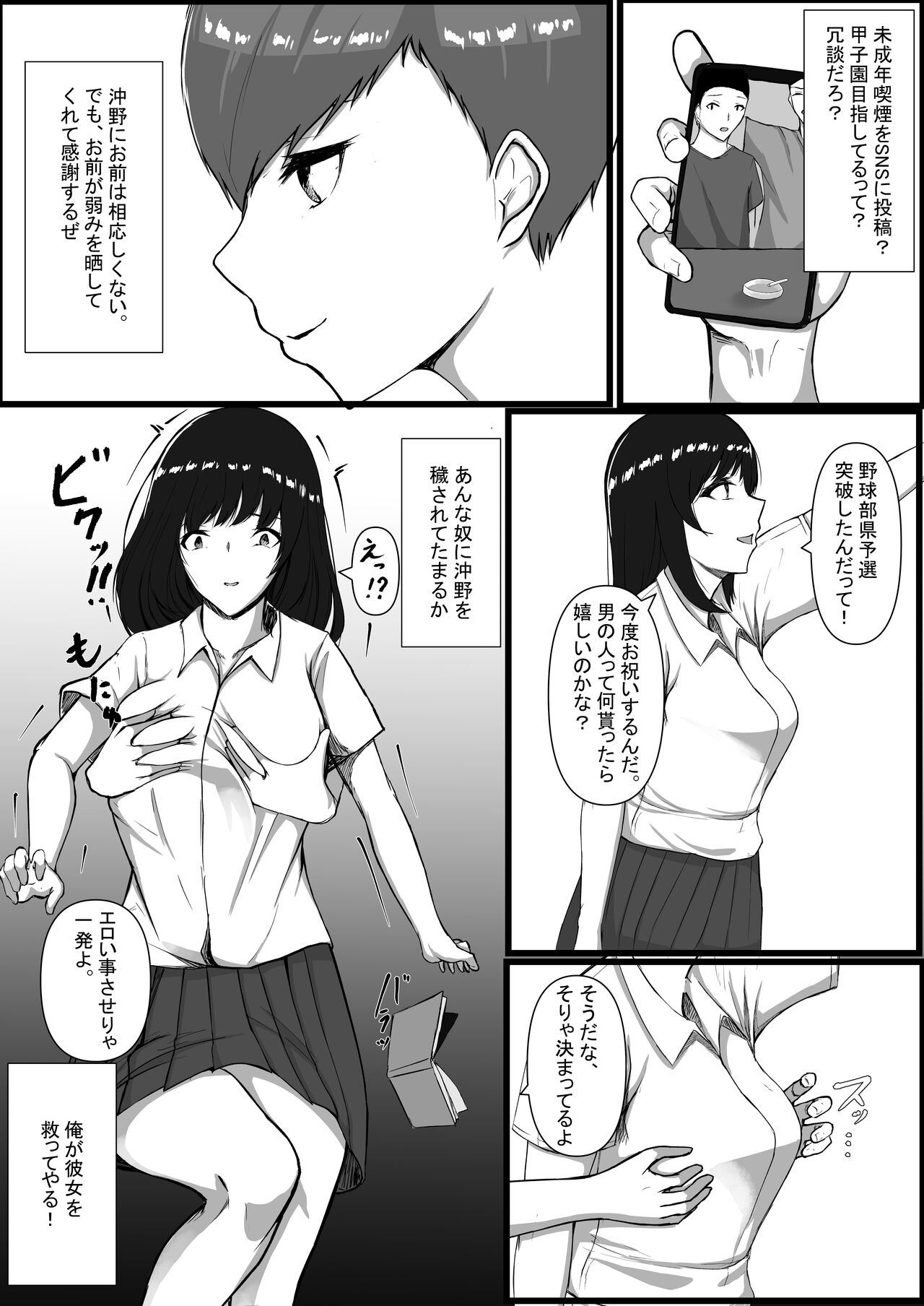 Toshoshitsu no Himegoto - Page 13