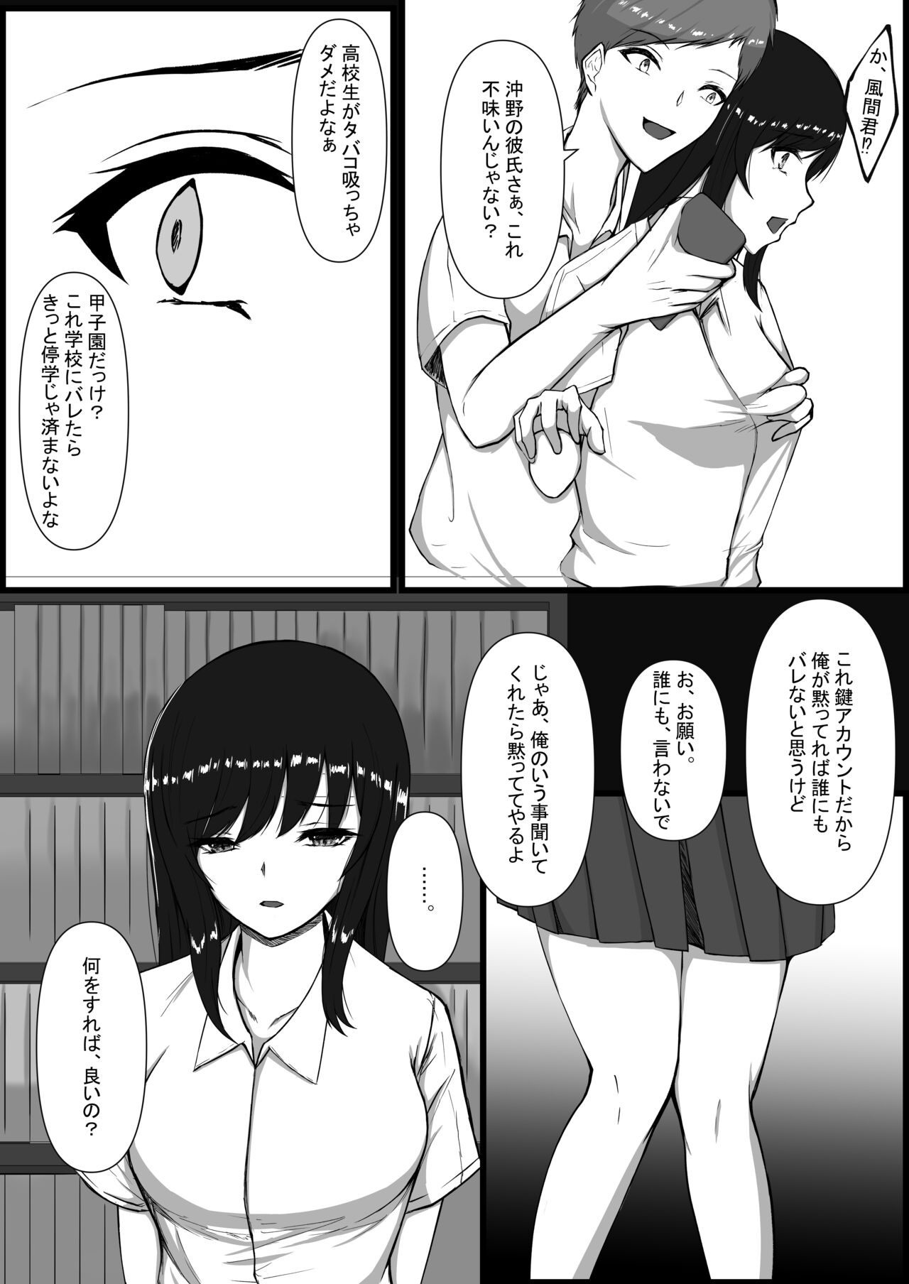 Toshoshitsu no Himegoto - Page 14
