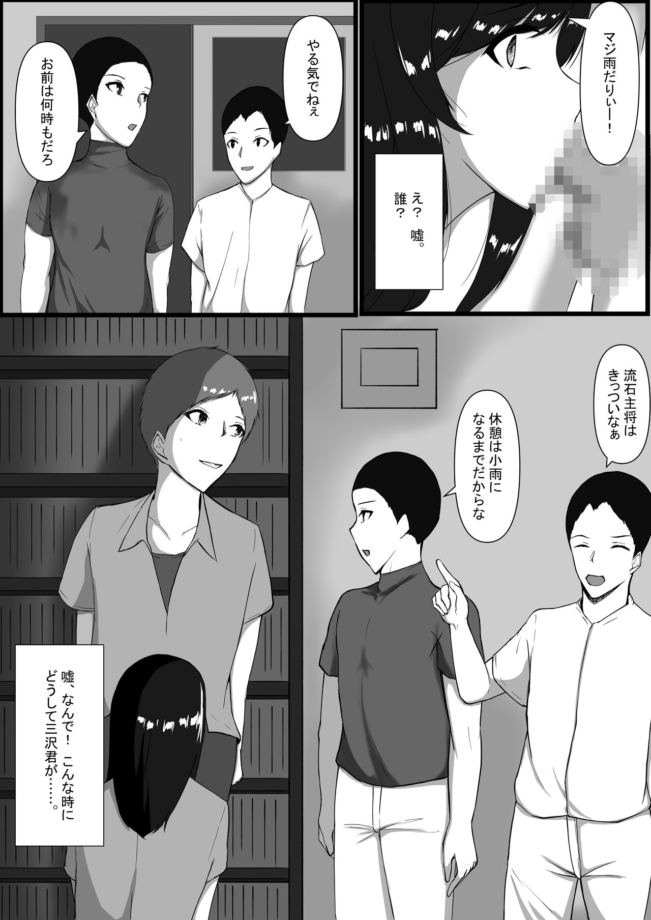 Toshoshitsu no Himegoto - Page 23