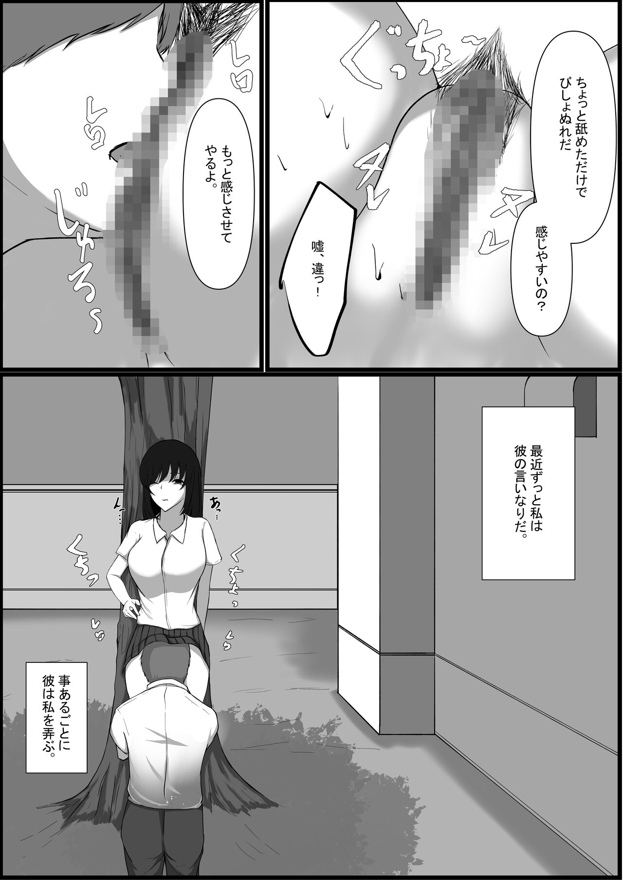 Toshoshitsu no Himegoto - Page 29