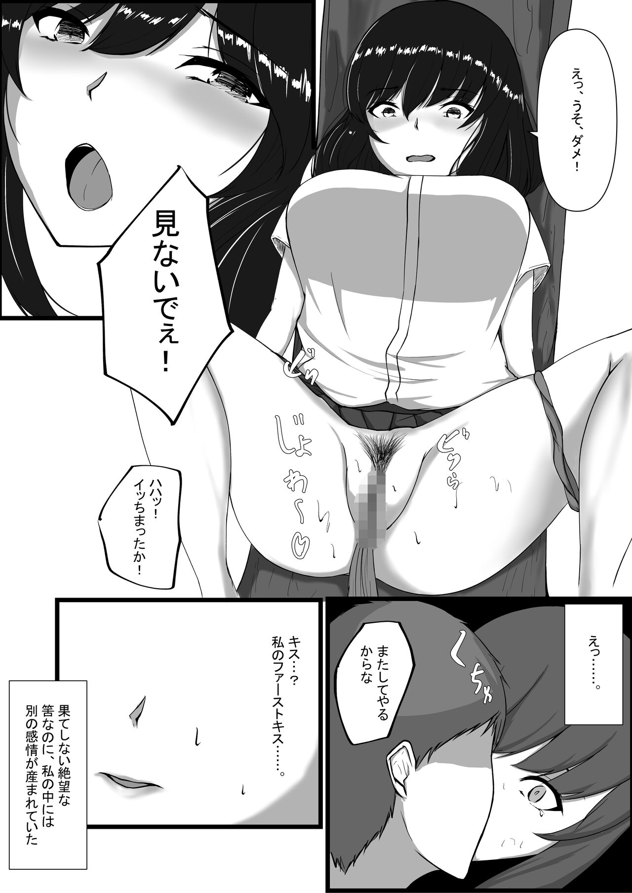 Toshoshitsu no Himegoto - Page 31