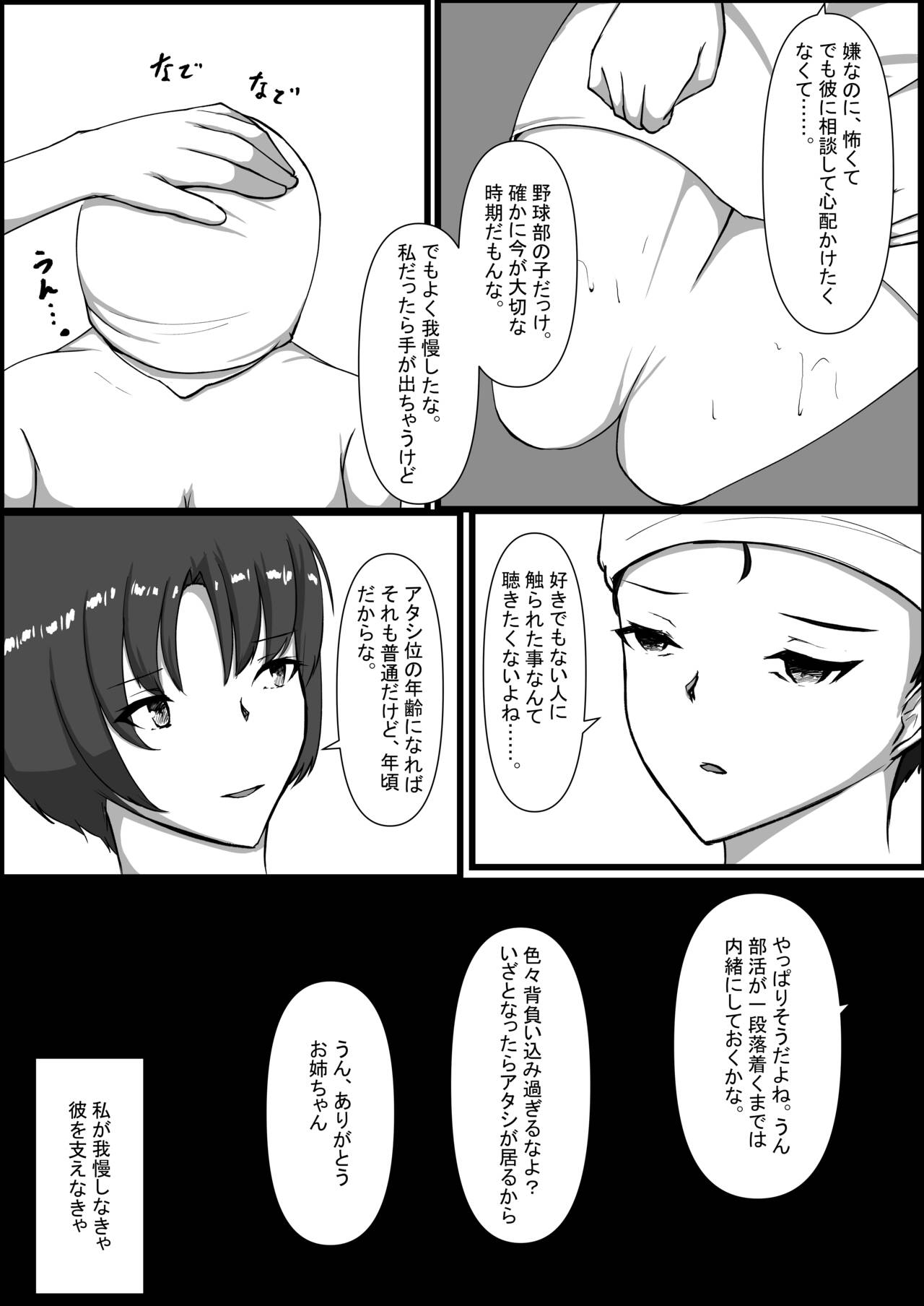 Toshoshitsu no Himegoto - Page 35
