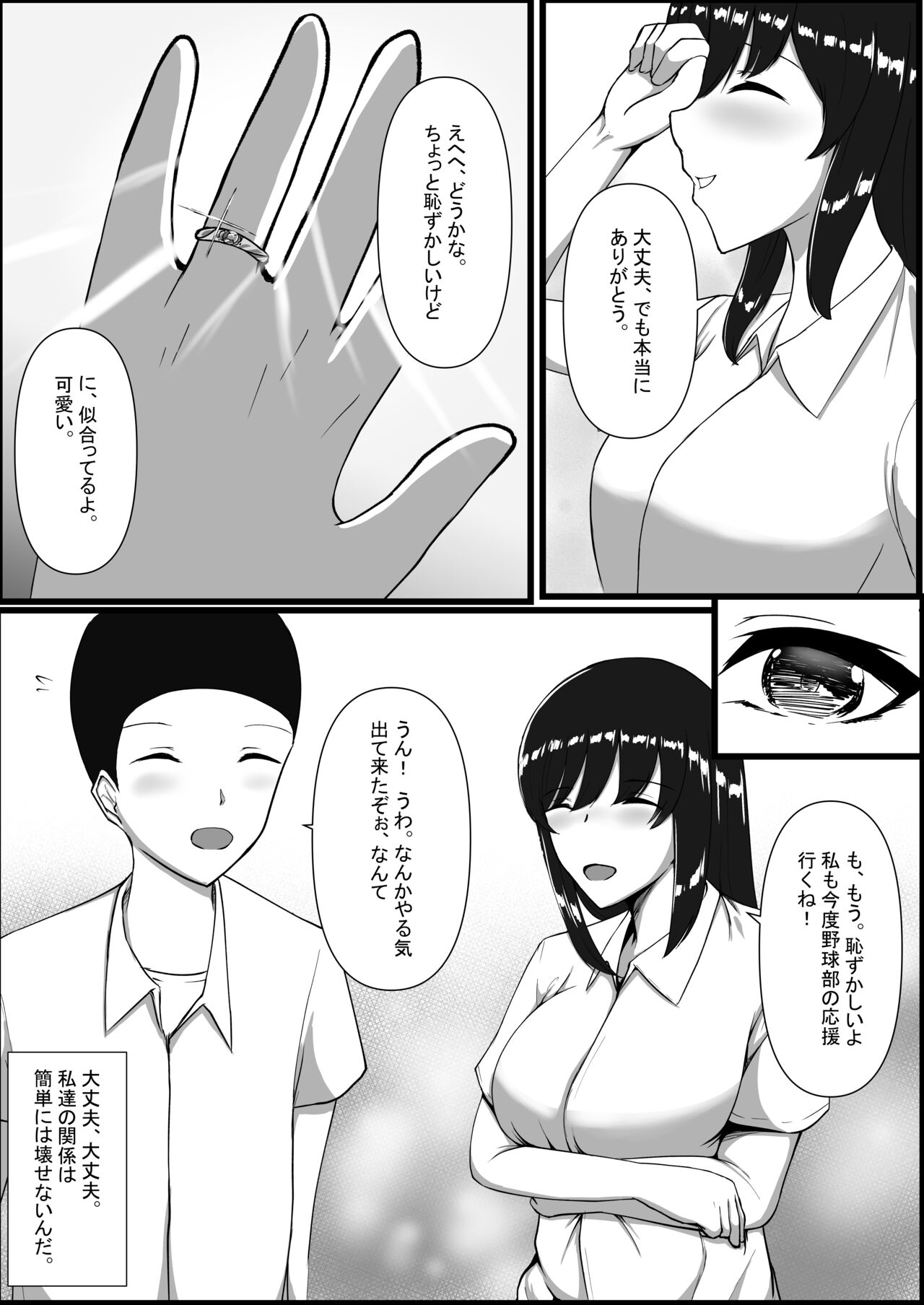 Toshoshitsu no Himegoto - Page 39