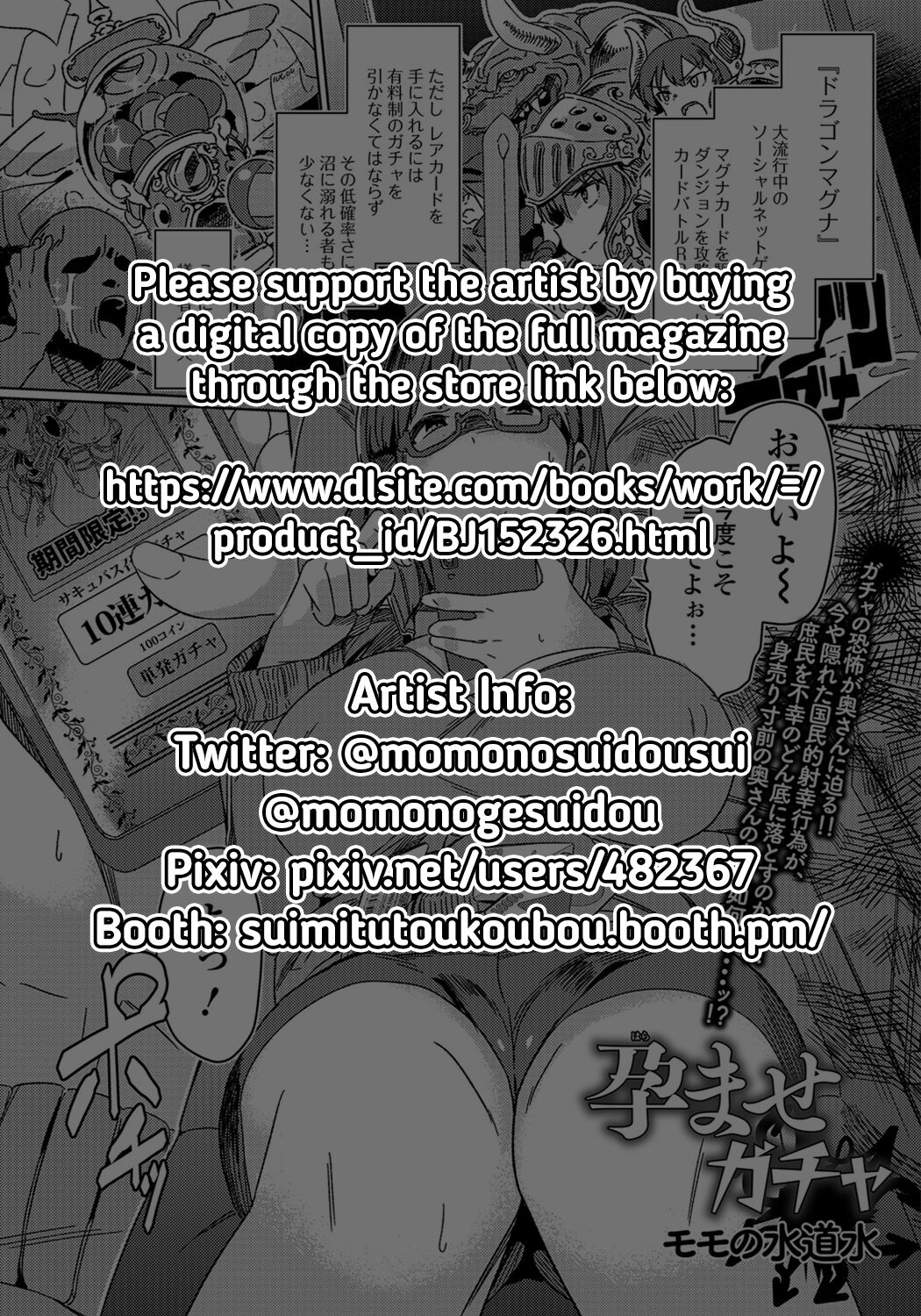 Haramase Gacha | Impregnation Gacha - Page 17