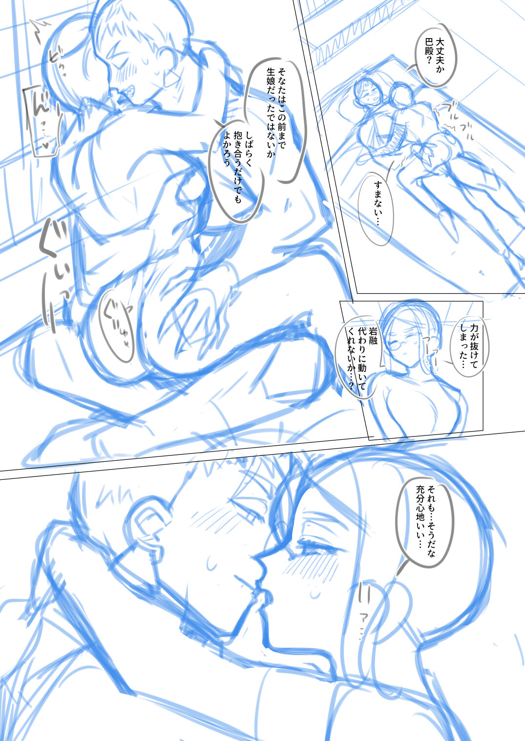 Iwatomoe ♀ Manga No Nemu - Page 13