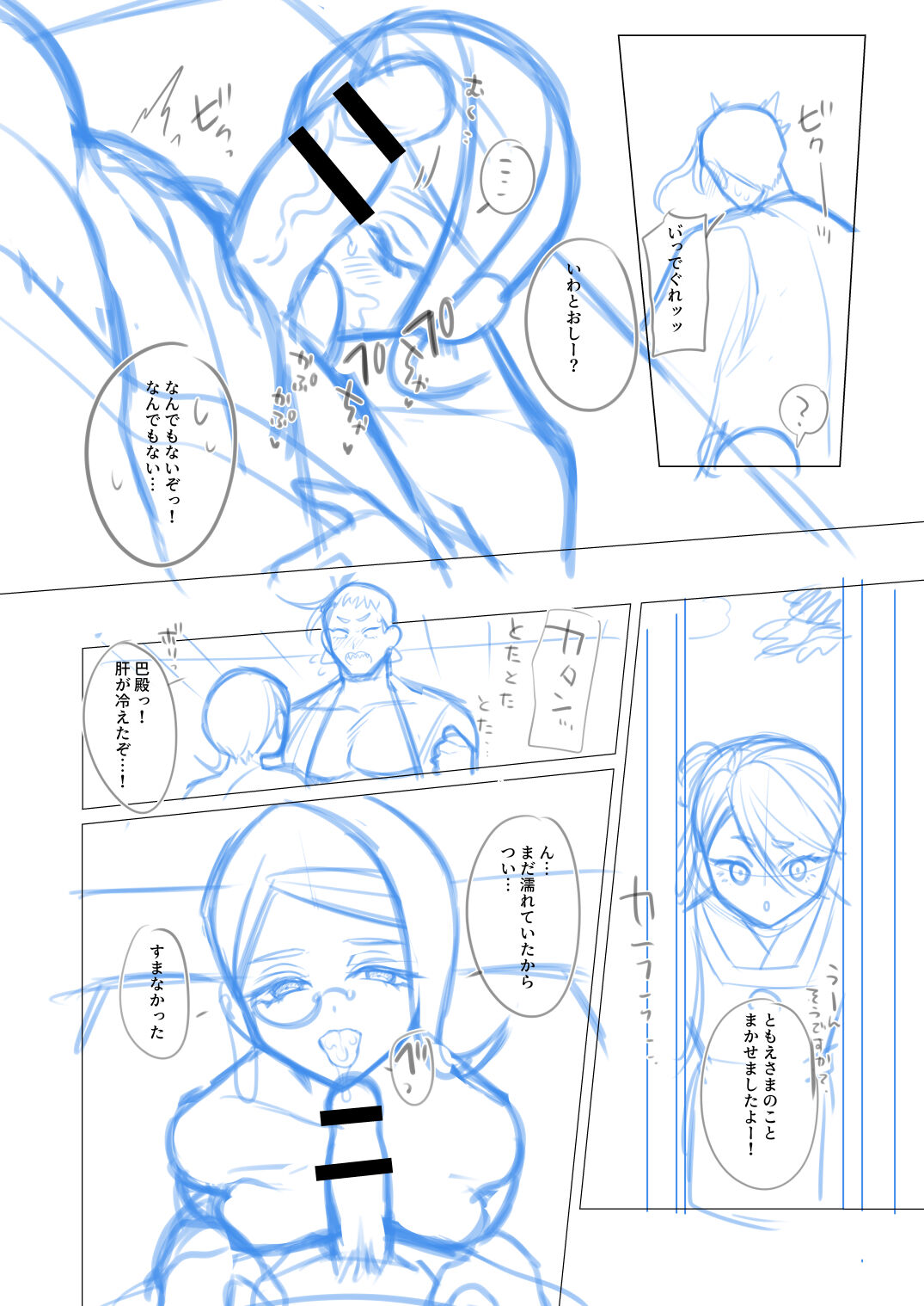 Iwatomoe ♀ Manga No Nemu - Page 21