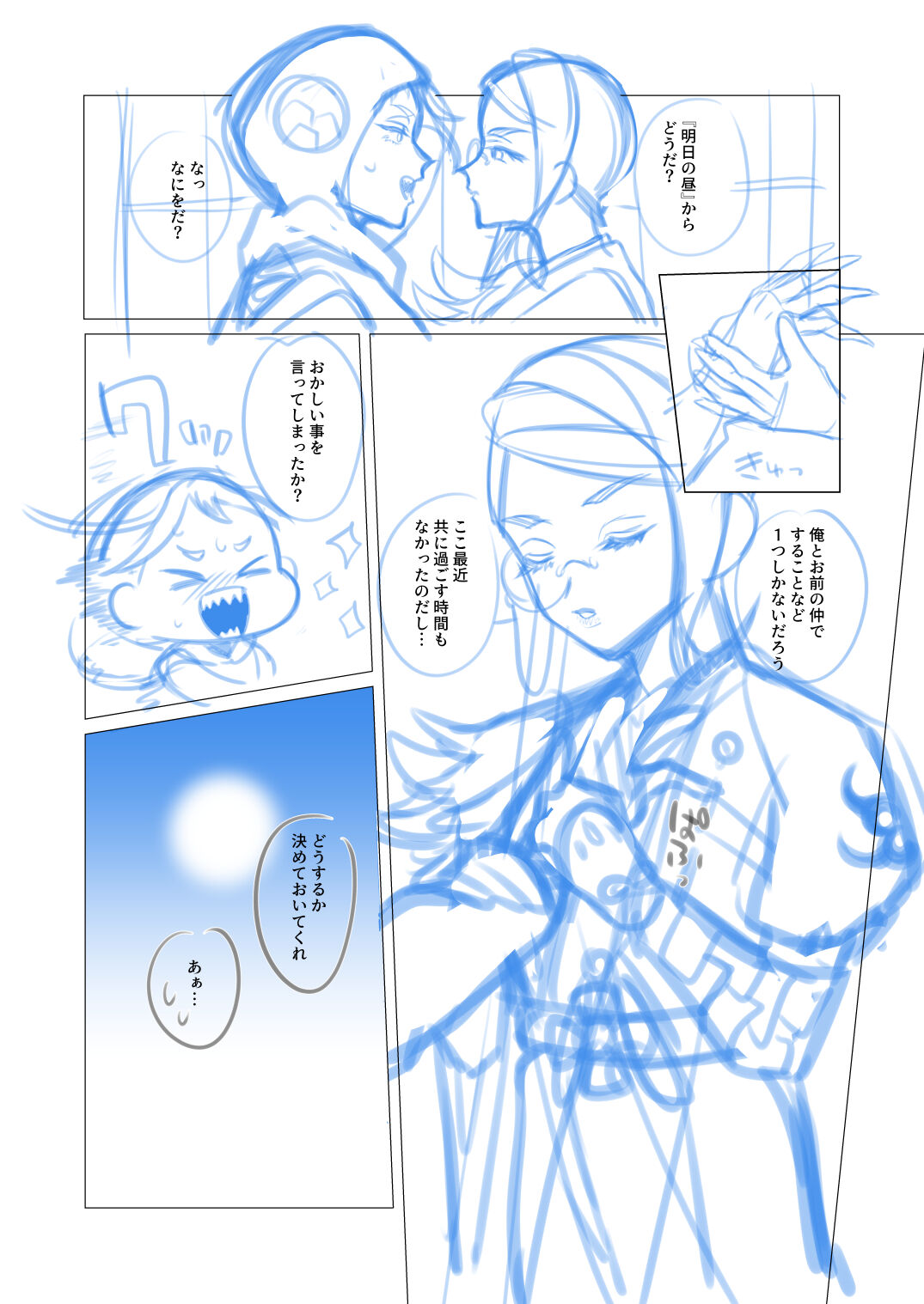 Iwatomoe ♀ Manga No Nemu - Page 4