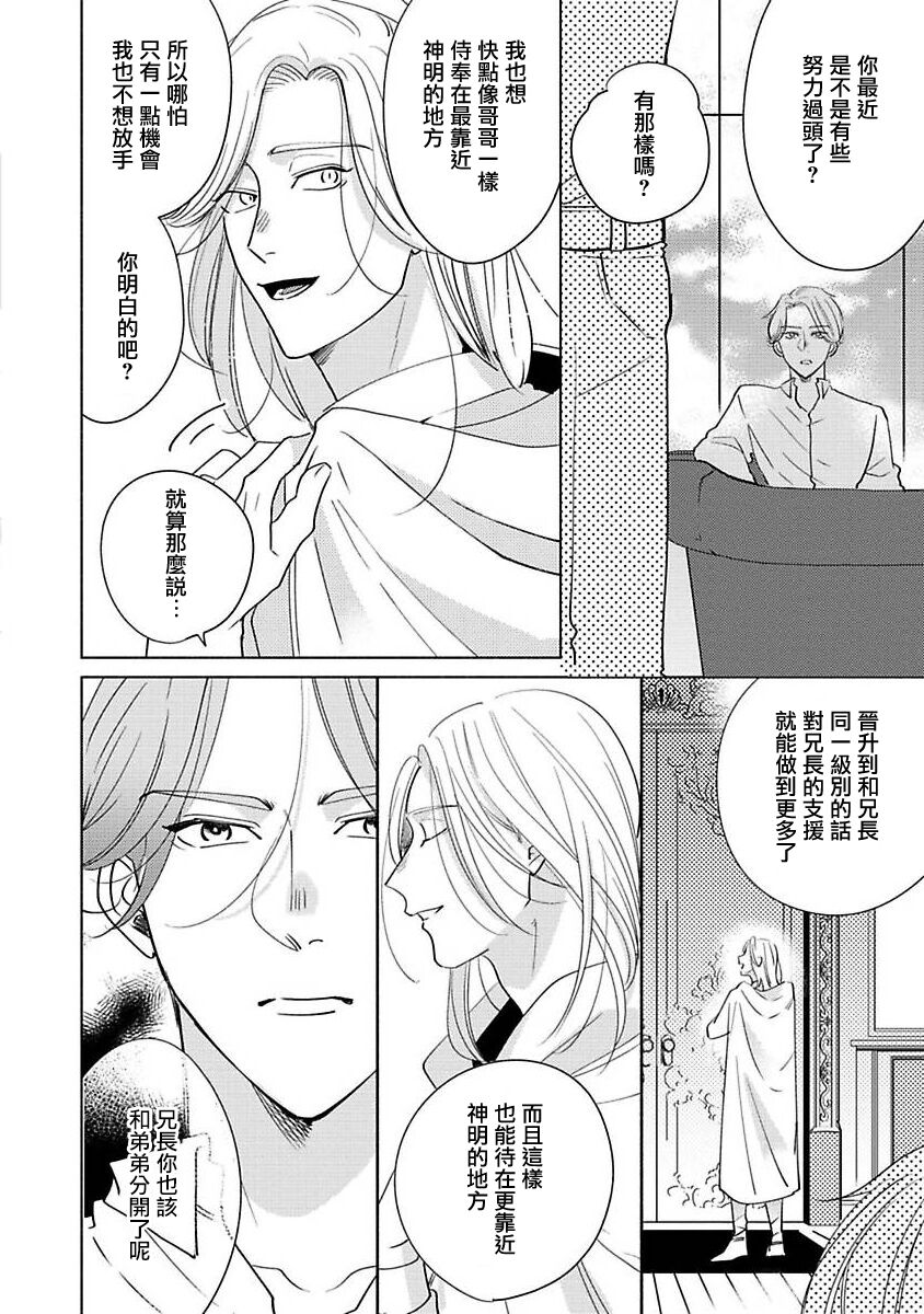 Furetaku Nattara, Kaette Oide | 回到我这里来吧 倘若你想要触碰的话 Ch. 1-5 + 加笔1 - Page 188