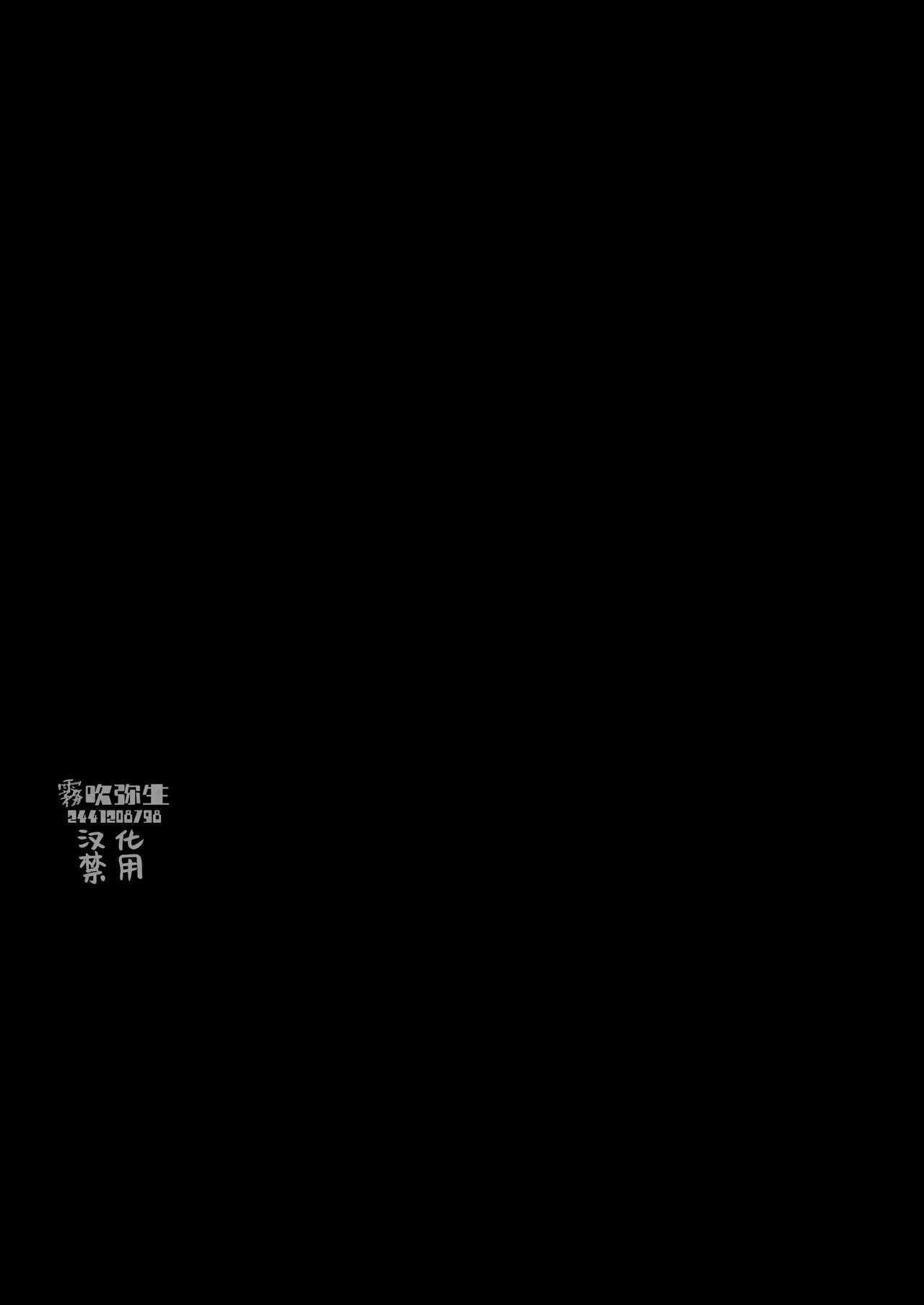 满月葡萄 旧ゲームの運命で異世界に召喚され新ゲームで恋した社畜 爬墻社畜女被舊推異世界召喚  【霧吹弥生漢化組×莉賽特漢化組】 - Page 3