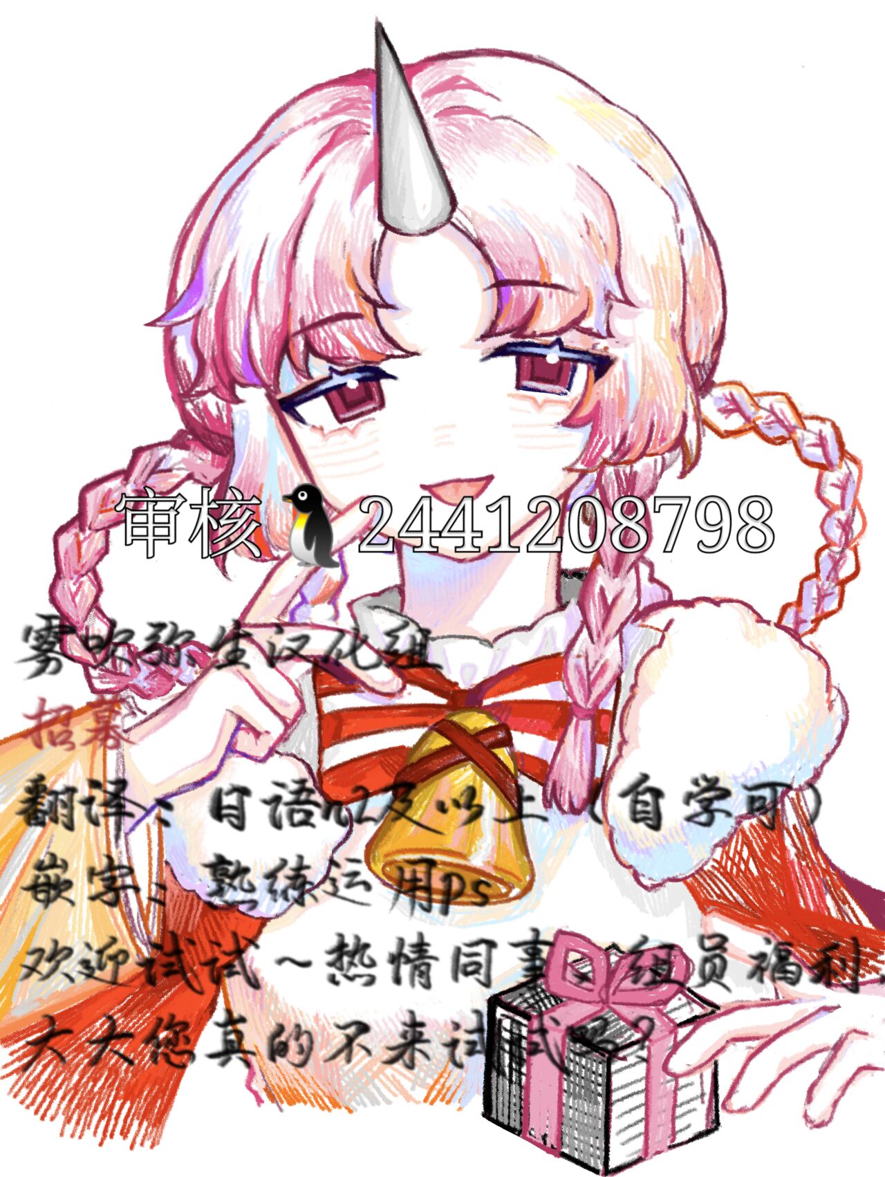 满月葡萄 旧ゲームの運命で異世界に召喚され新ゲームで恋した社畜 爬墻社畜女被舊推異世界召喚  【霧吹弥生漢化組×莉賽特漢化組】 - Page 32