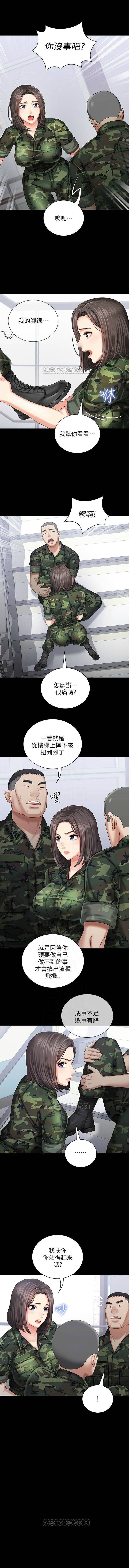 妹妹的義務 1-99 官方中文（連載中） - Page 66