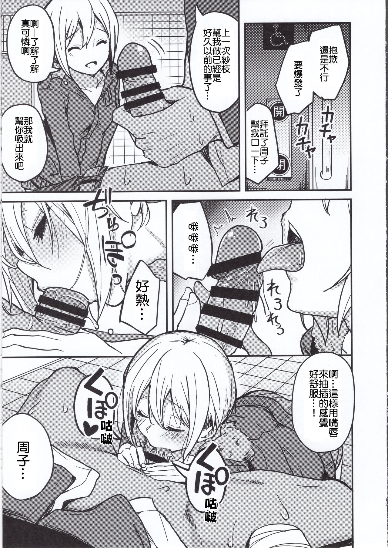 Kyoumusume ni Kanri Sareru Hon - Page 12