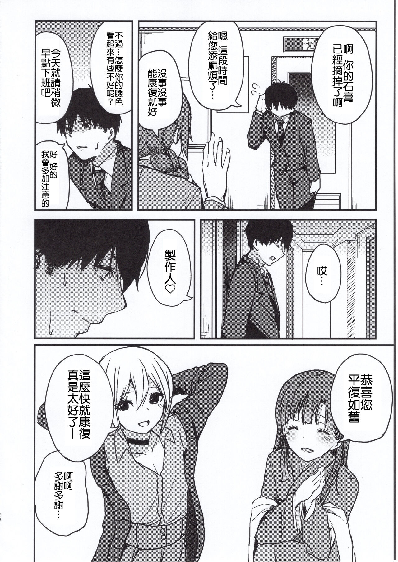 Kyoumusume ni Kanri Sareru Hon - Page 19