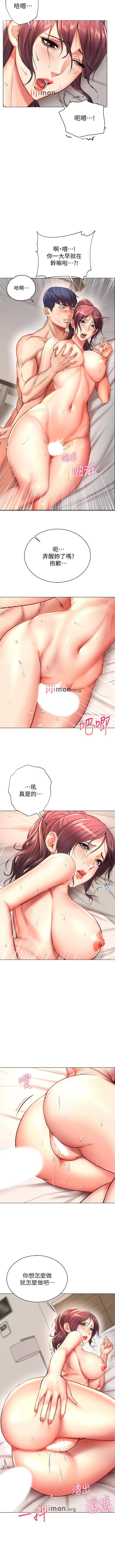 【周三连载】超市的漂亮姐姐（作者：北鼻&逃兵） 第1~74话 - Page 269