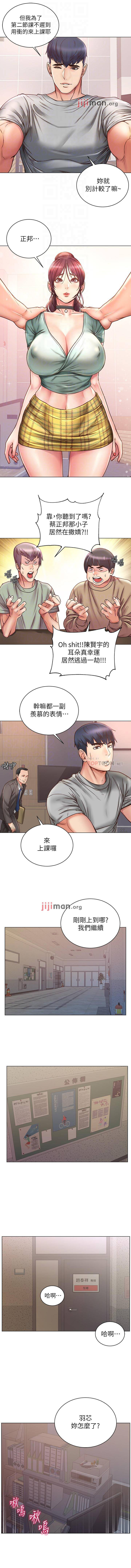【周三连载】超市的漂亮姐姐（作者：北鼻&逃兵） 第1~74话 - Page 341