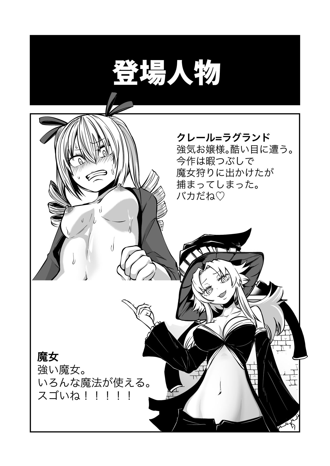 Kuri chinpo ikuseiki - Page 2