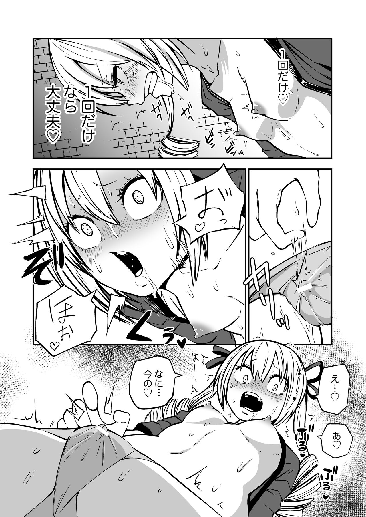 Kuri chinpo ikuseiki - Page 9